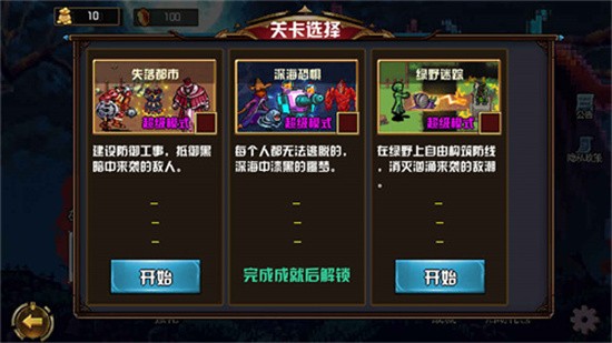 新版地下城图2