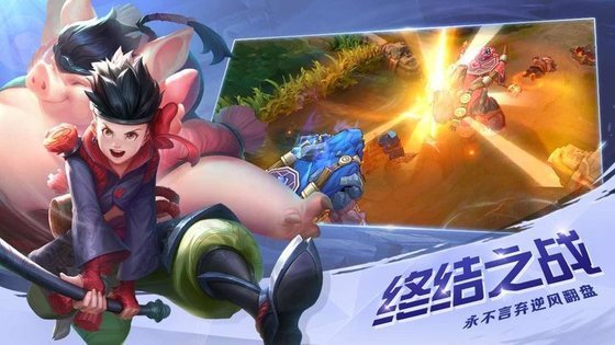 曙光英雄手游正式版图3