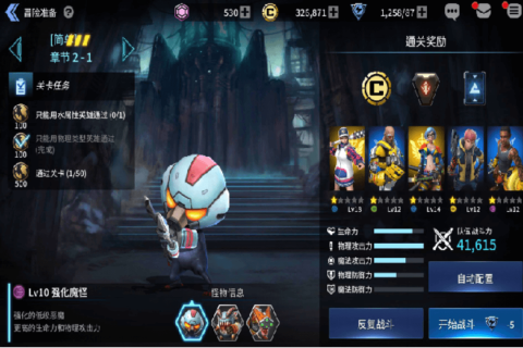 功夫大乱斗手游