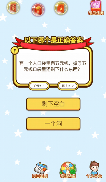 我问你猜app