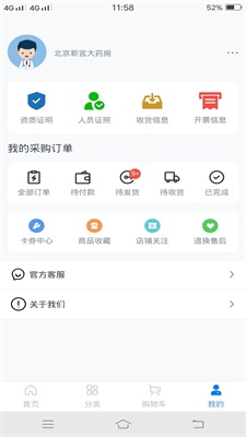 仟药易得最新版图1