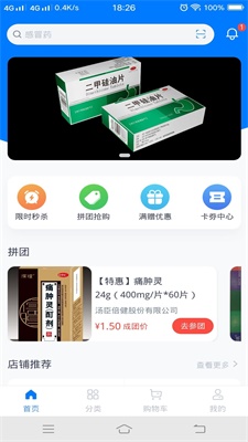 仟药易得最新版图2