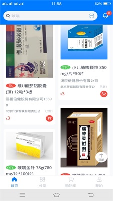 仟药易得最新版图3