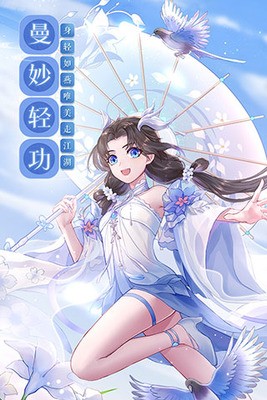 武林外传破解版内购版图2