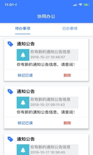 江西司法警院app图1