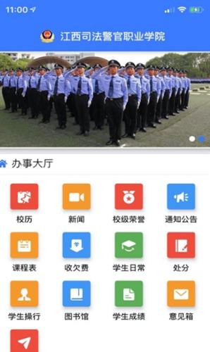 江西司法警院app图3