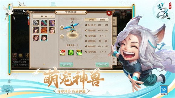 问道破解版无限内购图1