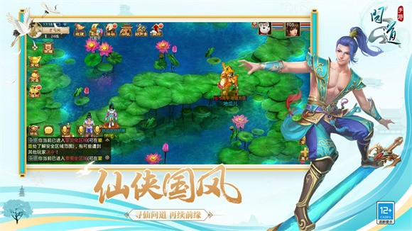 问道破解版无限内购图2