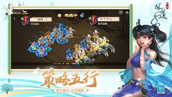 问道破解版无限内购图3