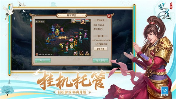 问道破解版无限内购图5