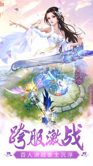 幻世求仙录手游安卓官方版