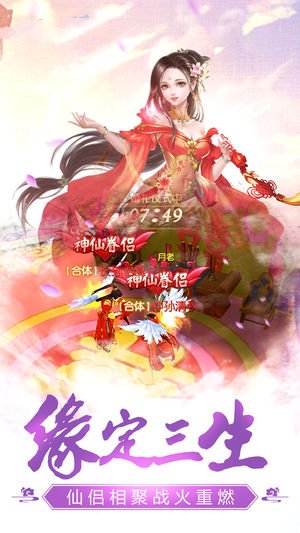幻世求仙录手游安卓官方版