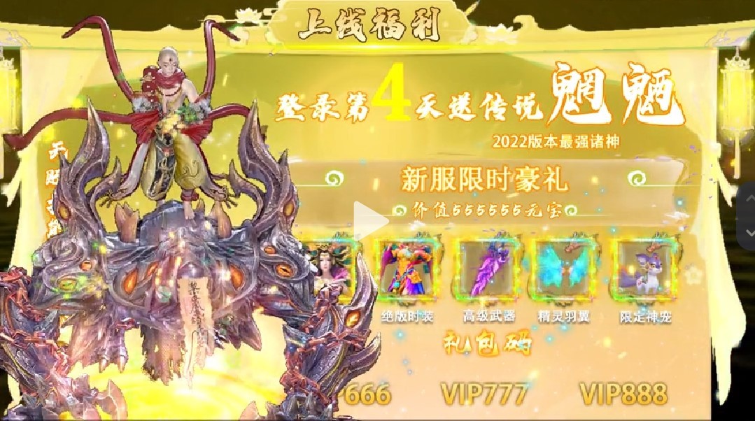 棍子西游内购破解版