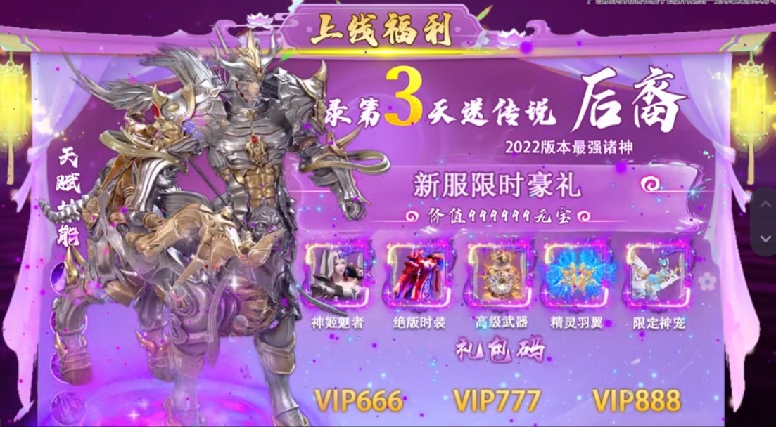 棍子西游内购破解版