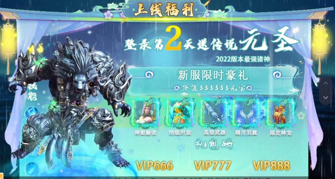 棍子西游内购破解版