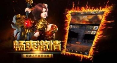 暗月攻速版手游官方版