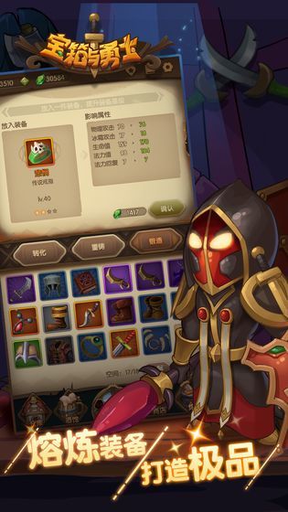 宝箱与勇士图2