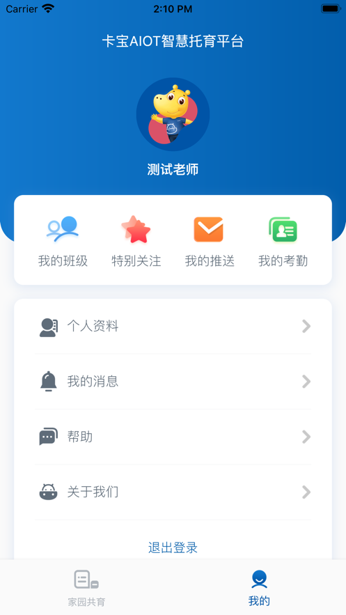 卡宝老师app安卓版图1