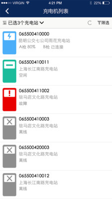 宇通新能源图2