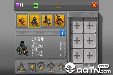 丢丢部落图3