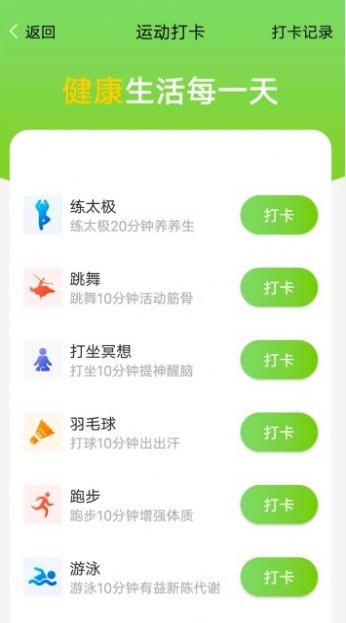 曹操计步app图3