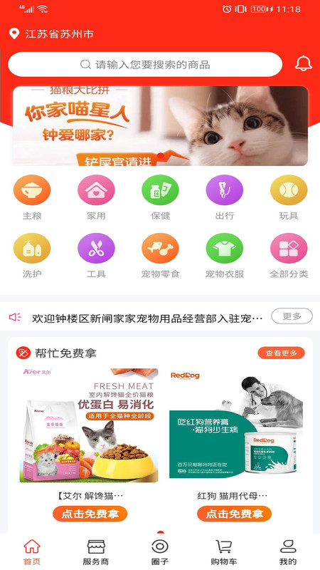 宠不戒图1