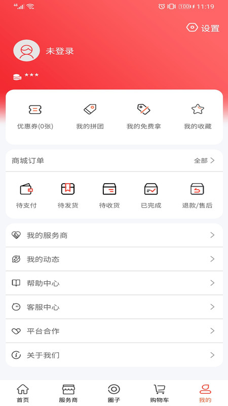 宠不戒图3