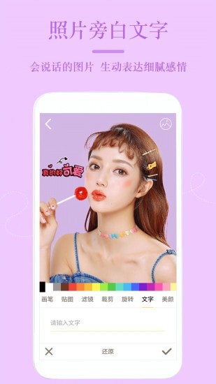美图P图相机软件