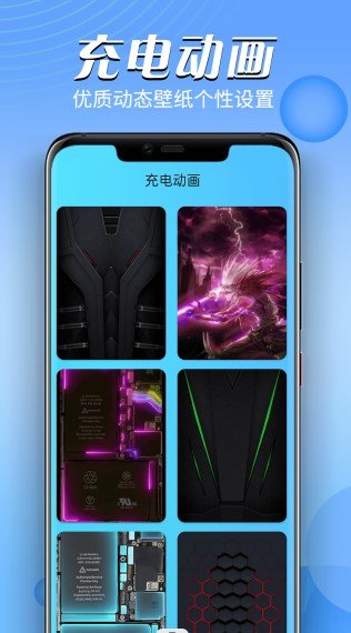 掌上电池医生图3