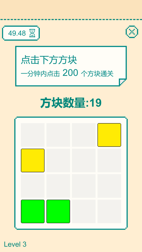 一分钟手速挑战最新版
