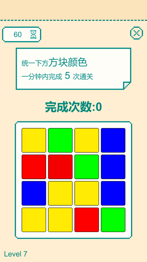 一分钟手速挑战最新版