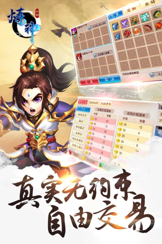炼神手游官方版最新安卓版