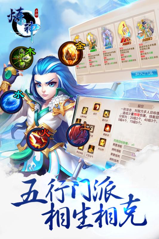 炼神手游官方版最新安卓版