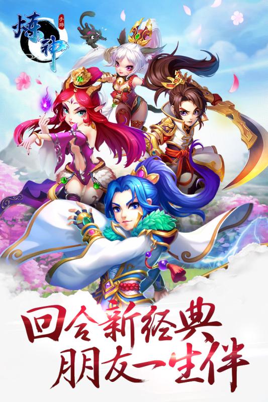 炼神手游官方版最新安卓版图4