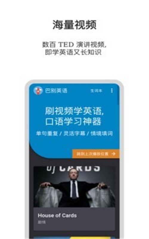 巴别英语通用版图1