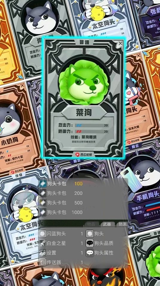 动物世界抽卡对决免广告版图2