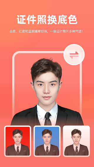 截图2