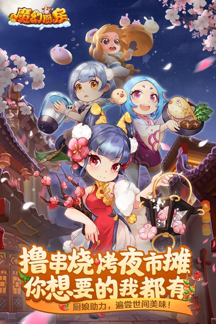 魔幻厨房图5