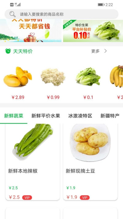 云厨生鲜图2