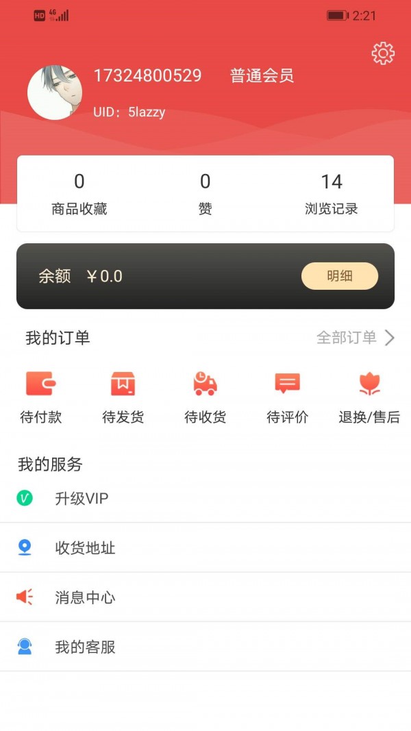 云厨生鲜app官方版手机版图4