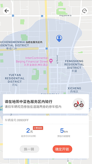 小鱼出行图4