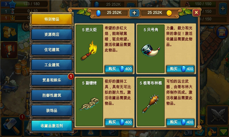 部落和城堡6.5无限宝石版