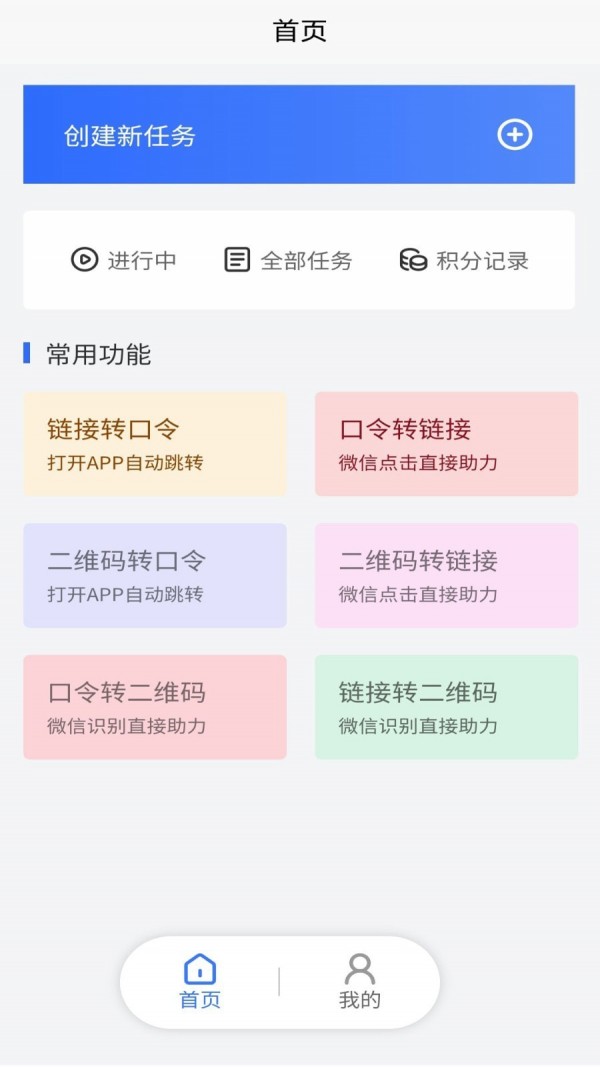 拼乐帮图1