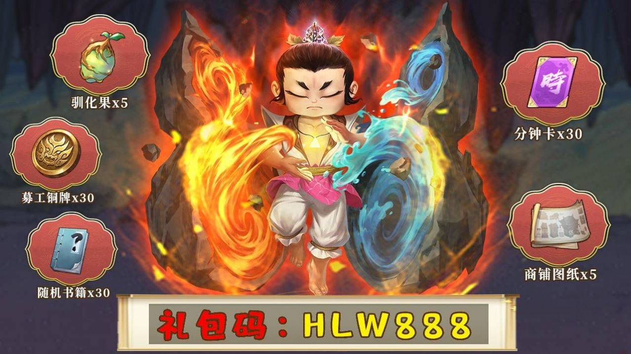 葫芦娃行商记手游