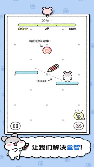 仓鼠小镇无限金币钻石星星版