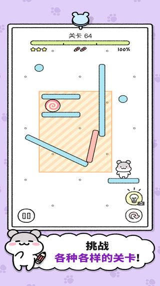 仓鼠小镇无限金币钻石星星版