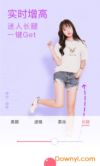 布丁相机(Selfiee)图3