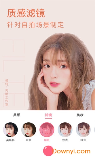 布丁相机(Selfiee)图4