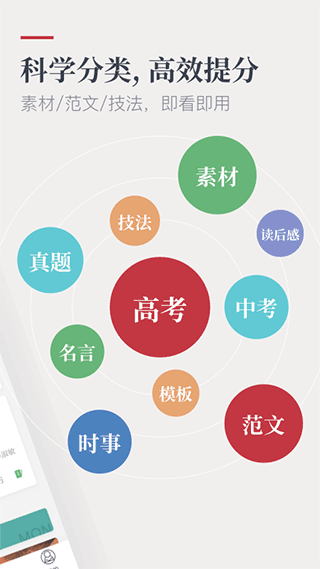 作文纸条