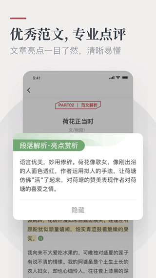 作文纸条